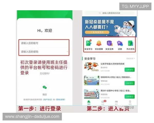 掌握pg网站注册登录入口的最新入口地址及安全登录技巧分享