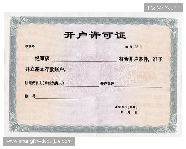 PG官网现金开户许可证申请条件及所需材料详细介绍