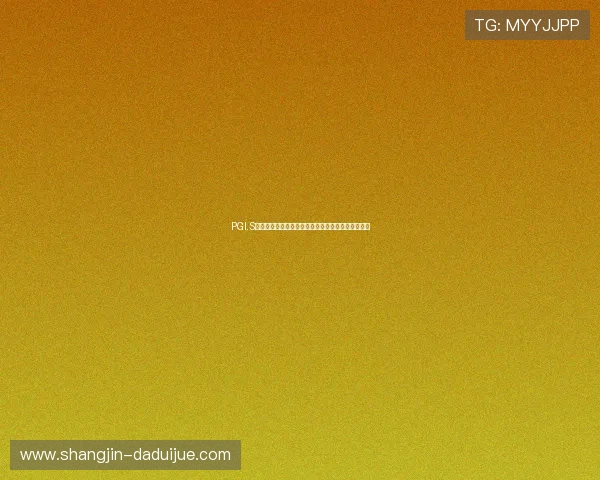 PGI.S娱乐赛奖金奖励机制优化提升赛事吸引力与竞争水平 PGI.S娱乐赛奖金奖励机制优化提升赛事吸引力与竞争水平