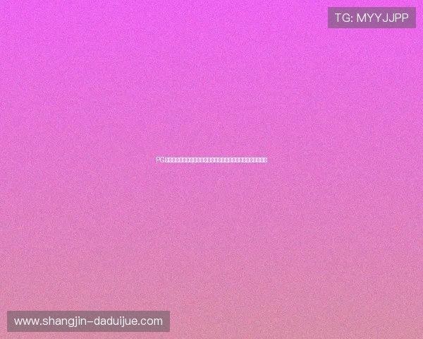 PG娱乐城官网最新平台上线引领线上娱乐新潮流，玩家体验全面升级