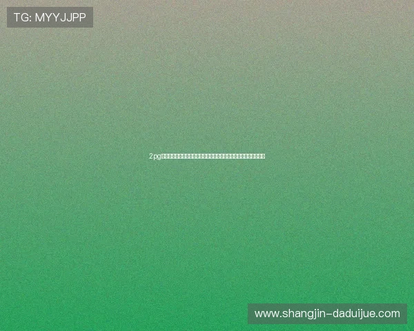 2pg娱乐电子游戏入口为用户带来世界杯主题的丰富娱乐游戏与互动体验 2pg娱乐电子游戏入口为用户带来世界杯主题的丰富娱乐游戏与互动体验